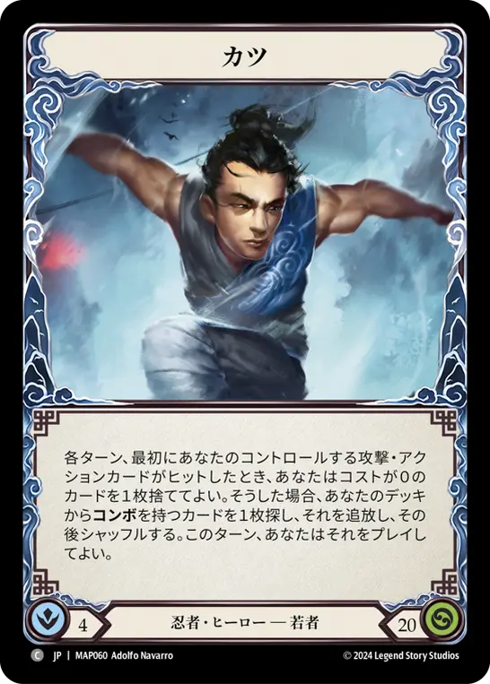 Card: Katsu