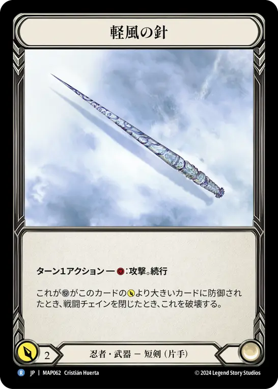 Card: Zephyr Needle