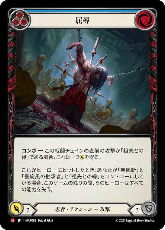Card: Dishonor (blu)
