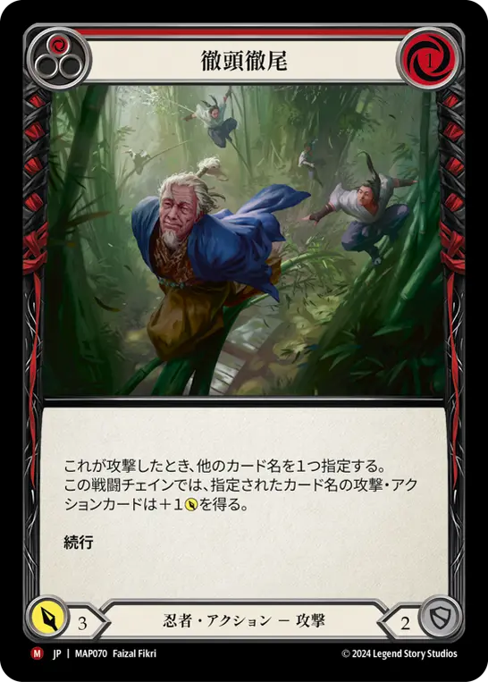 Card: Head Leads the Tail (red)