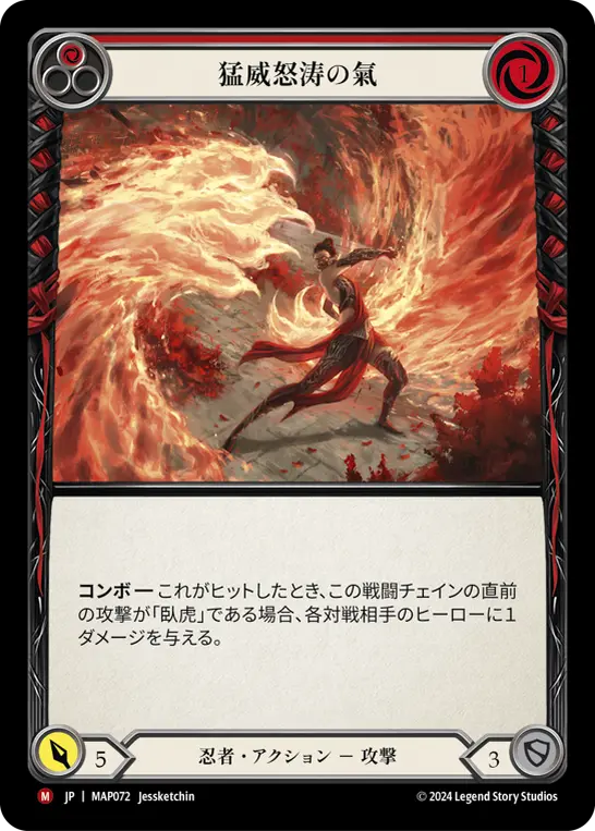 Card: Mauling Qi (red)