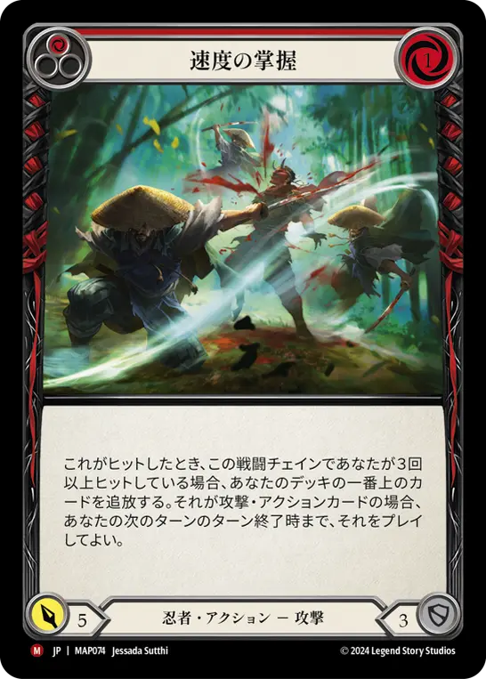 Card: Take the Tempo (red)