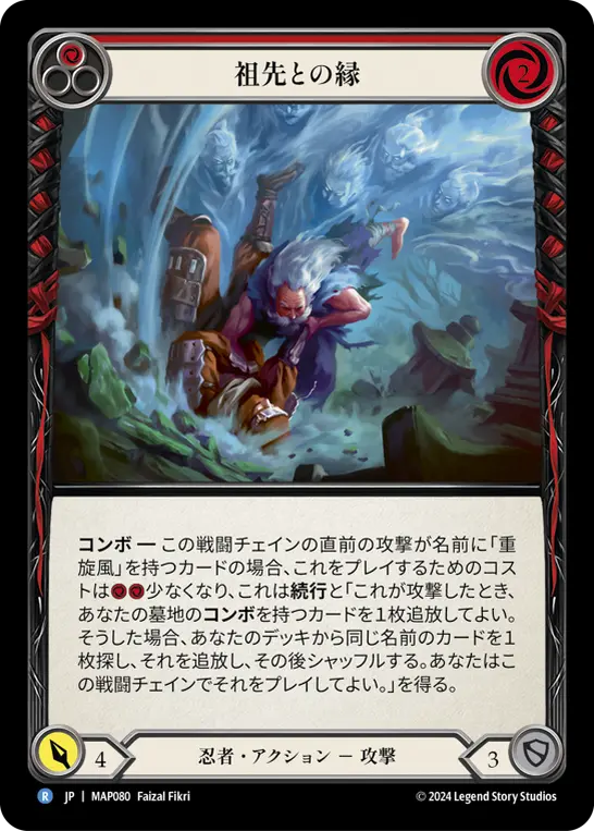 Card: Bonds of Ancestry (red)