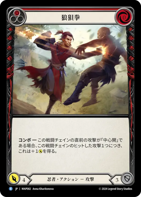 Card: Fluster Fist (red)