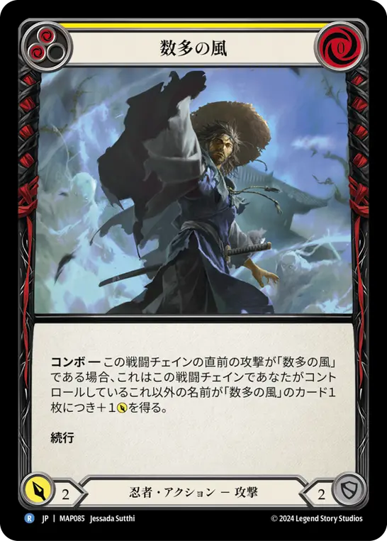 Card: Hundred Winds (yel)