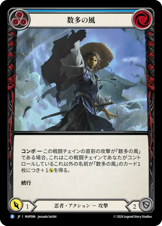 Card: Hundred Winds (blu)