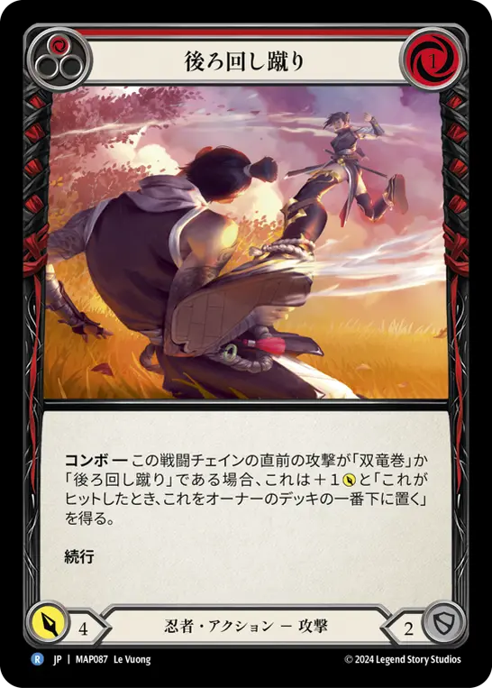 Card: Spinning Wheel Kick (red)