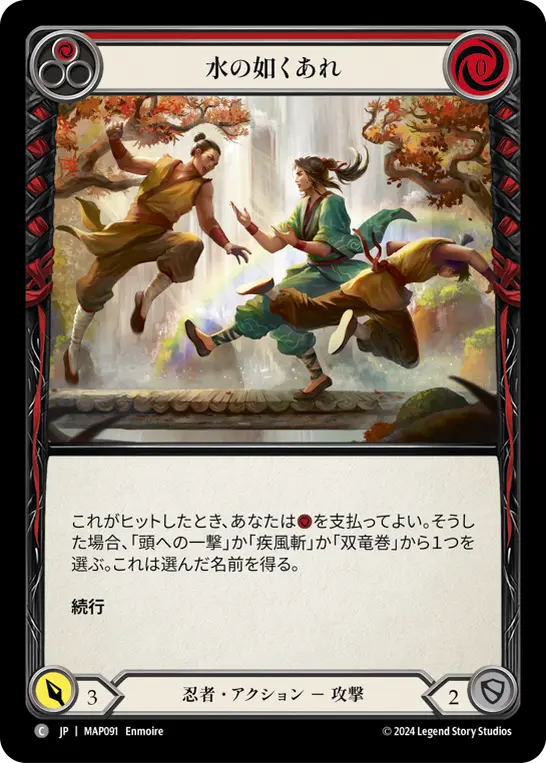 Card: Be Like Water (red)