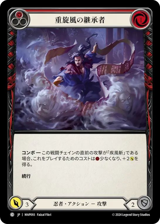 Card: Descendent Gustwave (red)