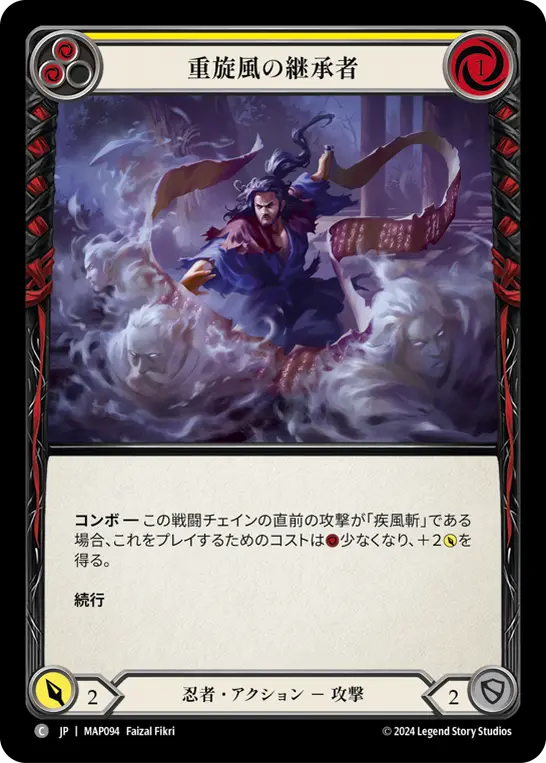 Card: Descendent Gustwave (yel)