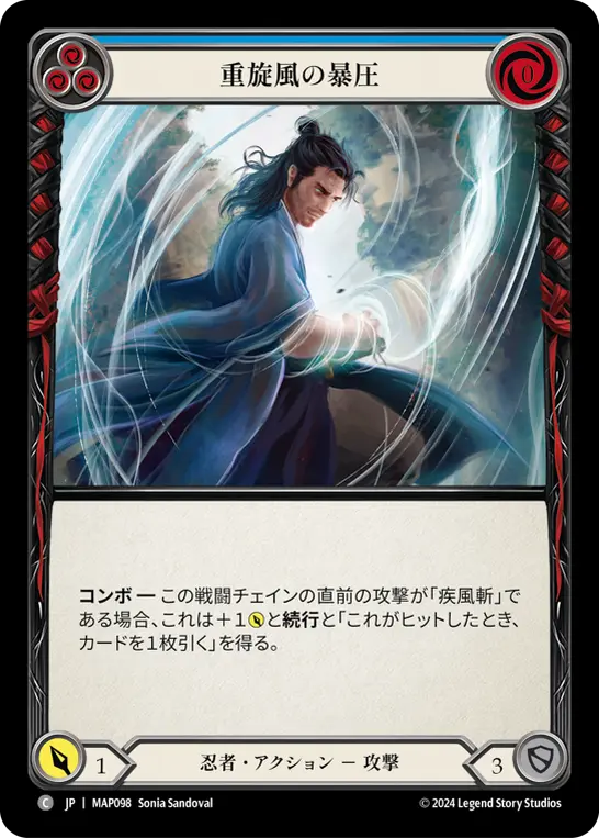 Card: Whelming Gustwave (blu)