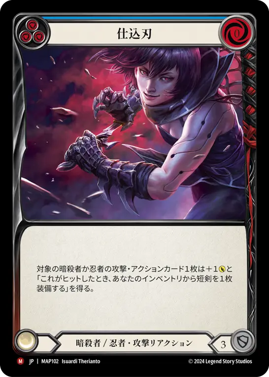 Card: Concealed Blade (blu)