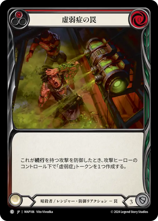 Card: Frailty Trap (red)