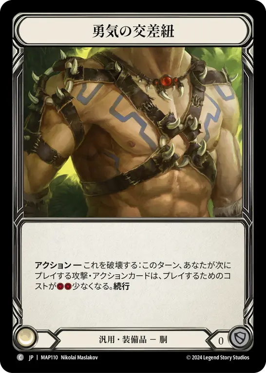 Card: Heartened Cross Strap