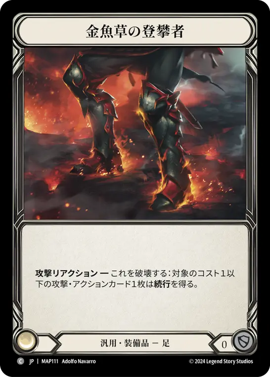 Card: Snapdragon Scalers