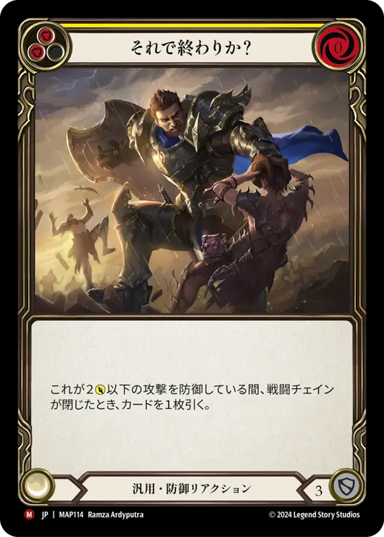 Card: That All You Got? (yel)