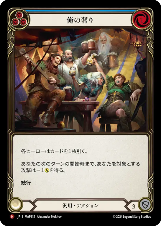 Card: This Round's on Me (blu)
