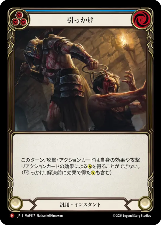 Card: Snag (blu)