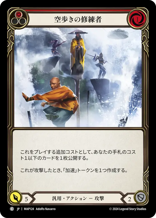 Card: Flock of the Feather Walkers (red)