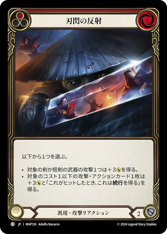 Card: Razor Reflex (red)