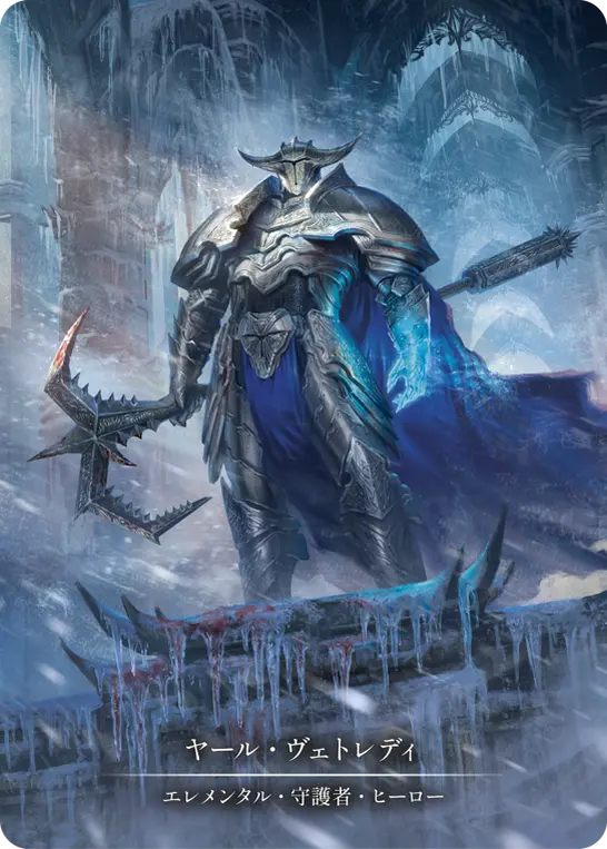 Card: Jarl Vetreiði
