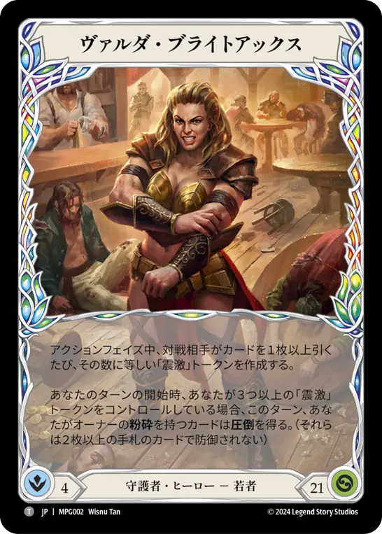 Card: Valda Brightaxe
