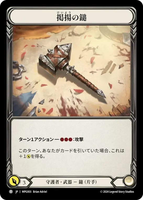 Card: High Riser