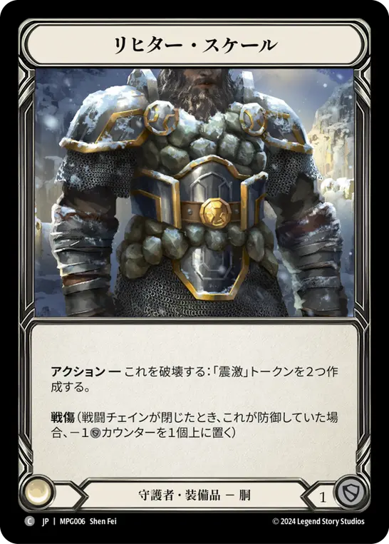 Card: Richter Scale