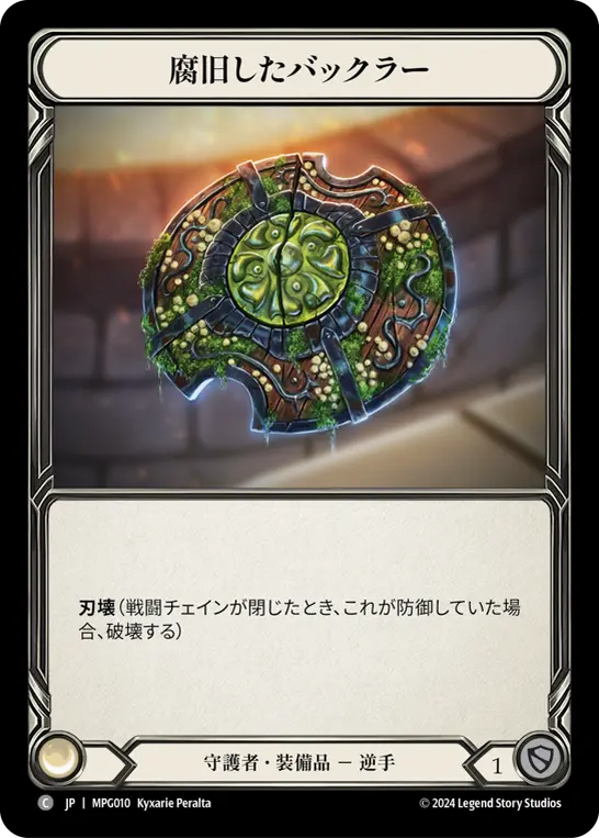 Card: Rotten Old Buckler