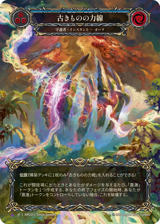 Card: Ley Line of the Old Ones (blu)