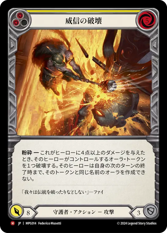Card: Break Stature (yel)