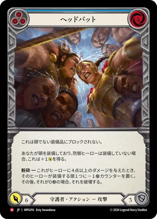 Card: Headbutt (blu)