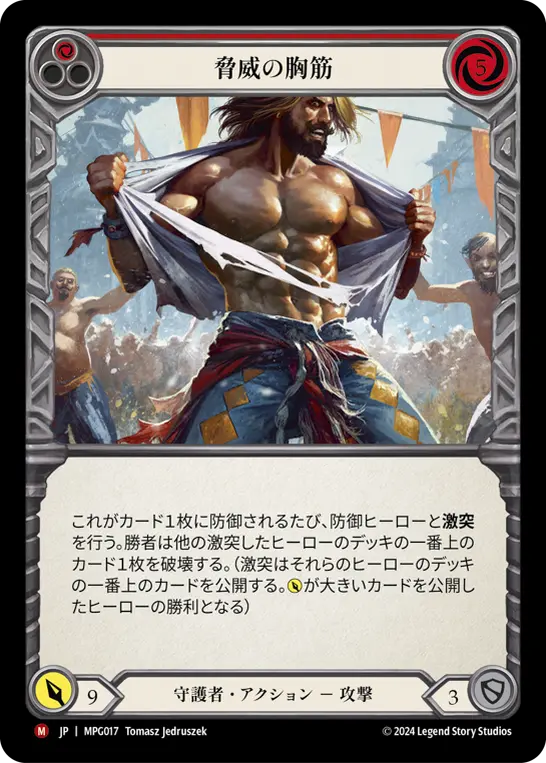Card: Pec Perfect (red)