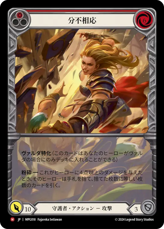 Card: Put 'Em In Their Place (red)
