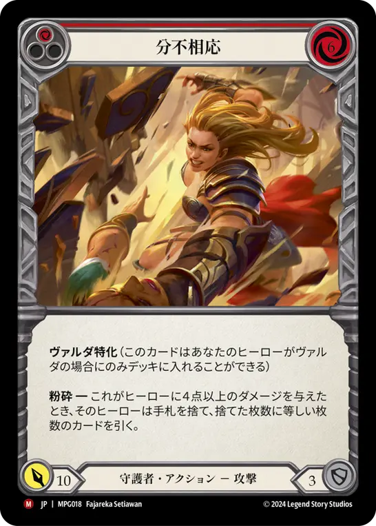 Card: Put 'Em In Their Place (red)