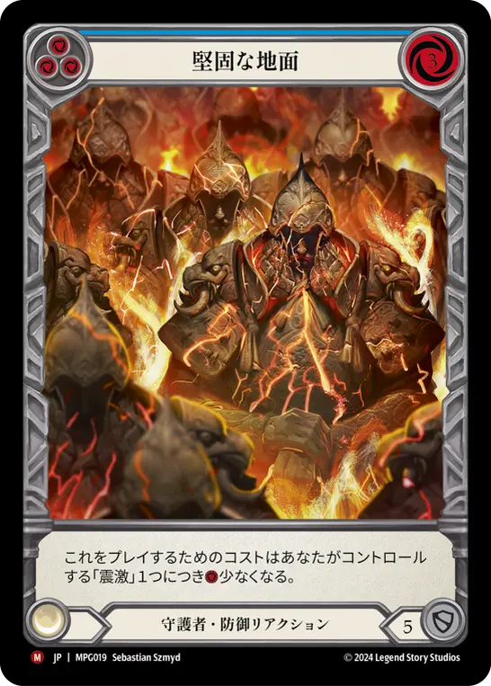 Card: Solid Ground (blu)