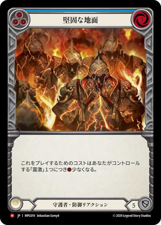 Card: Solid Ground (blu)