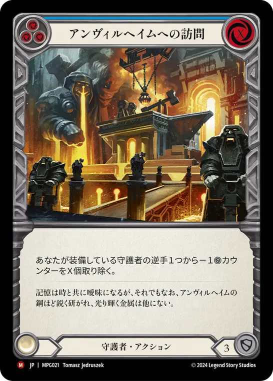 Card: Visit Anvilheim (blu)