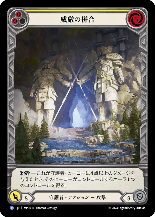Card: Annexation of Grandeur (yel)