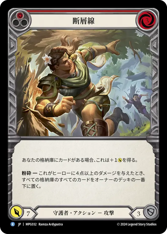 Card: Fault Line (red)