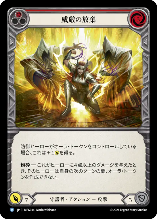 Card: Renounce Grandeur (red)