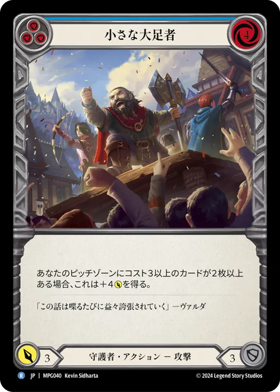 Card: Little Big Foot (blu)