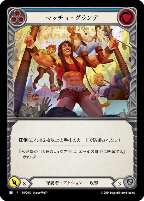 Card: Macho Grande (blu)