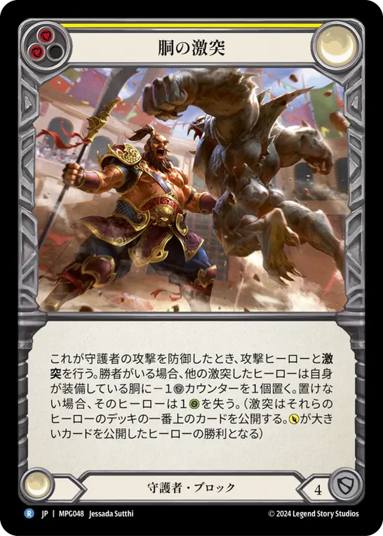 Card: Clash of Chests (yel)