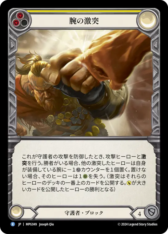 Card: Clash of Arms (yel)