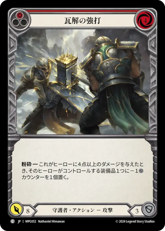 Card: Buckling Blow (red)