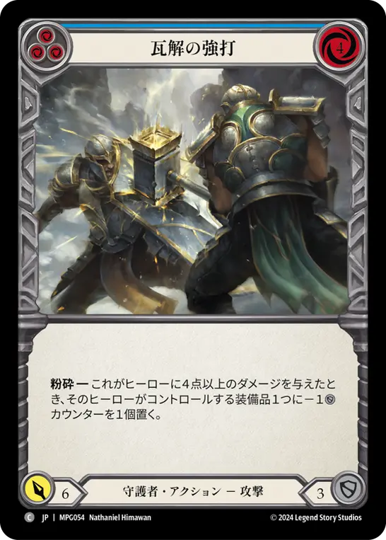 Card: Buckling Blow (blu)