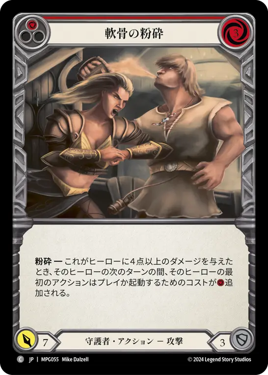 Card: Cartilage Crush (red)
