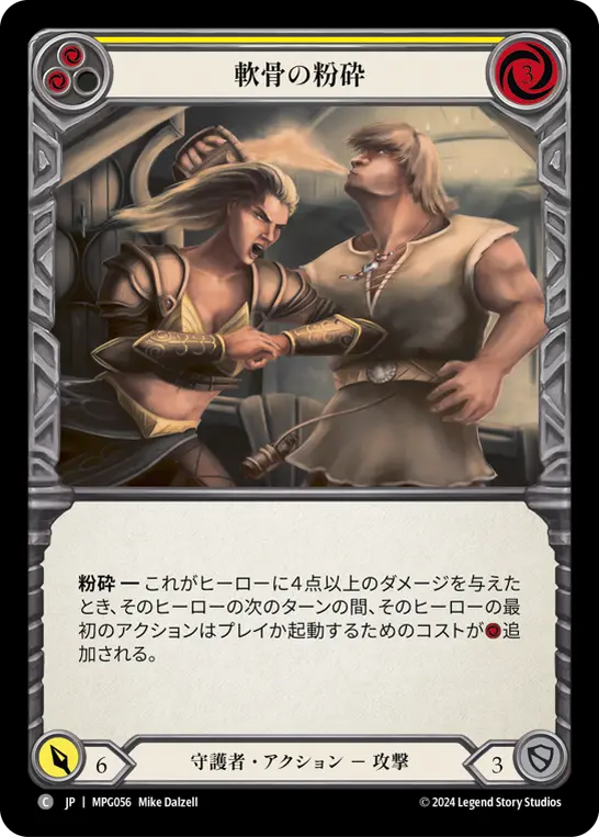 Card: Cartilage Crush (yel)