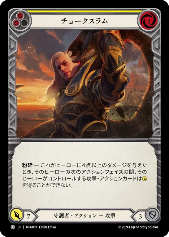 Card: Chokeslam (yel)